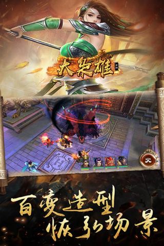 大枭雄最新版(5)