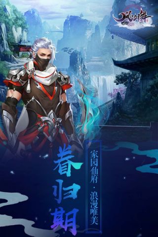 风之剑舞最新版(2)