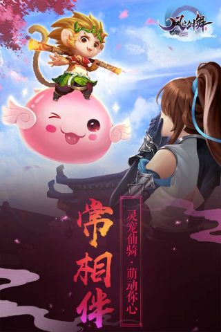 风之剑舞最新版(3)
