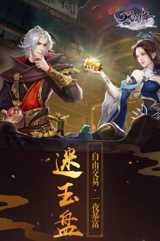 风之剑舞最新版(5)