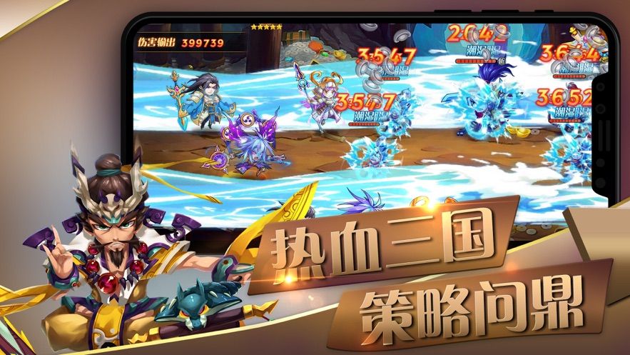 三国武魂(2)