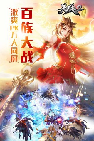 灵域2免费原版图2