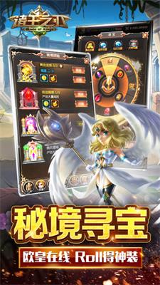 诸王之刃游戏绿色版图2