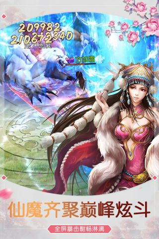 蜀山剑仙安卓版图2