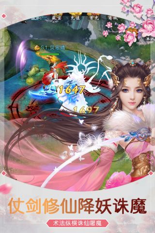 蜀山剑仙安卓版图3