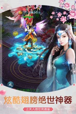 蜀山剑仙安卓版图5
