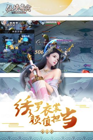 仙境奇兵游戏官方最新版图2