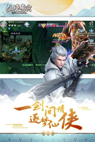 仙境奇兵游戏官方最新版图3
