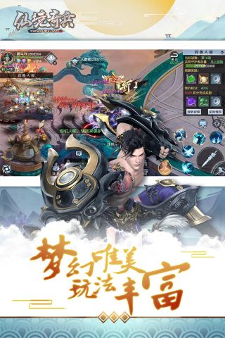 仙境奇兵游戏官方最新版图4