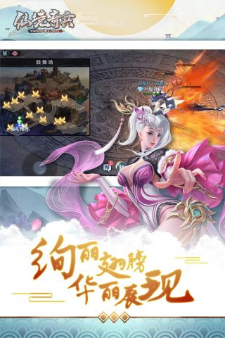 仙境奇兵游戏官方最新版图5