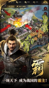 霸王之业官方正版图2
