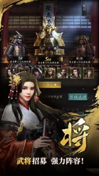 霸王之业官方正版图3