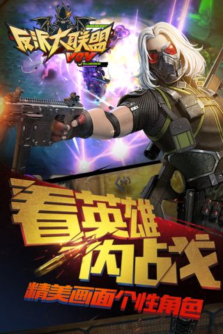 超能少年手机最新版图2
