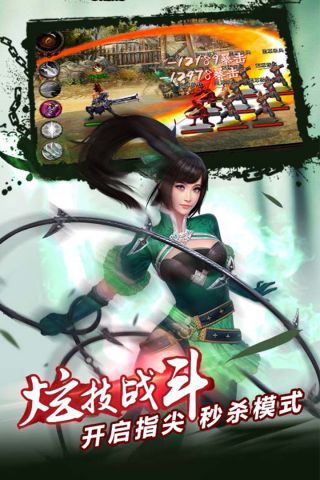 傲血三国OL游戏官方最新版图2