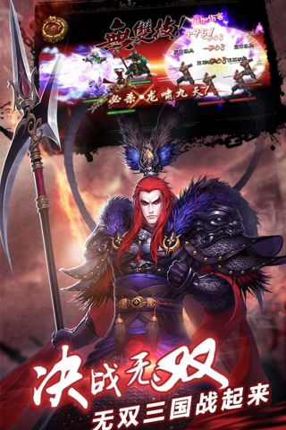 傲血三国OL游戏官方最新版图3