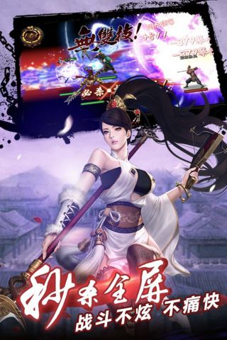 傲血三国OL游戏官方最新版图5