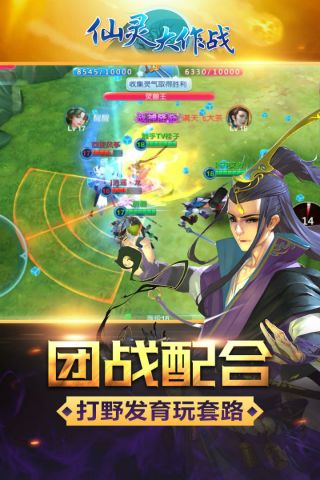 仙灵大作战原版图2