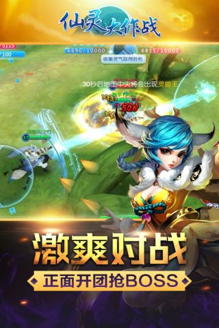 仙灵大作战原版图3