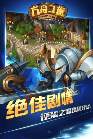 方舟游戏官方版图2