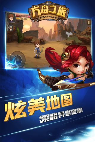 方舟游戏官方版图3