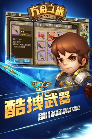 方舟游戏官方版图4