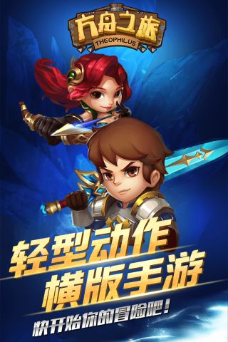 方舟游戏官方版图5