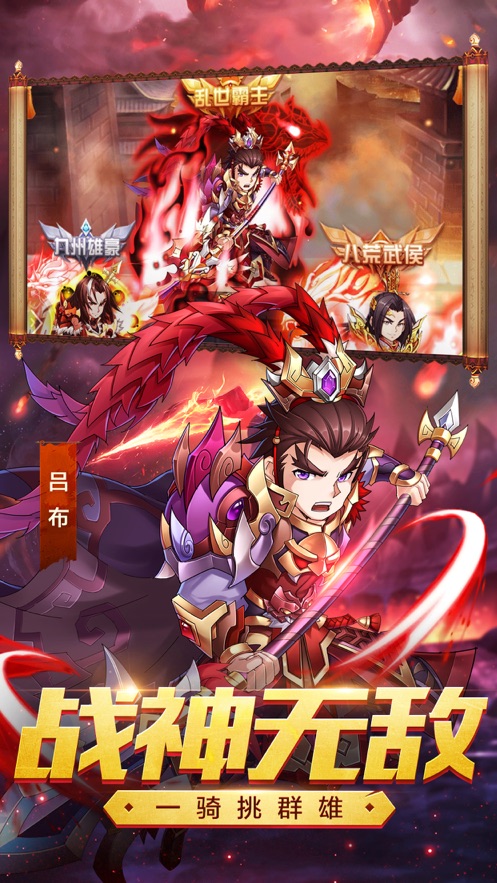 血战三国志图3