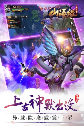 山海经之名剑录安卓直装版图5