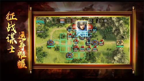 布武三国游戏无广告版图3