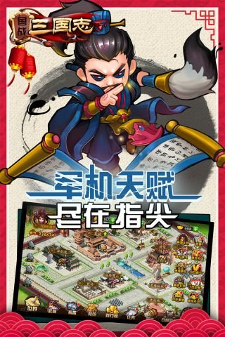 国战三国志(2)