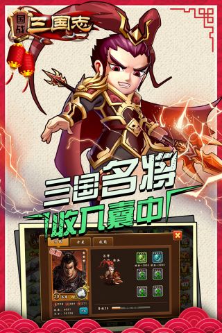 国战三国志(3)