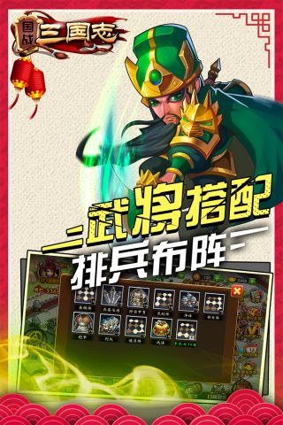 国战三国志(5)