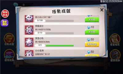 僵尸求生大战手机版图4