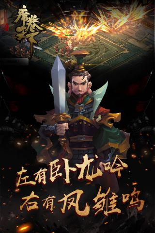 席卷天下(1)