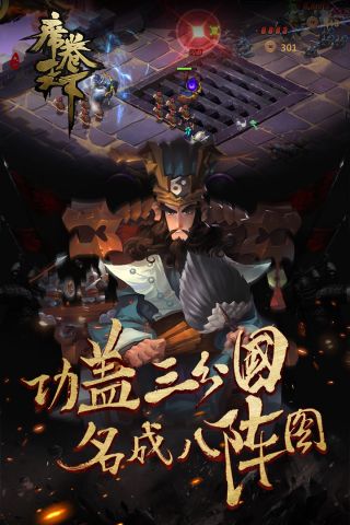 席卷天下(2)