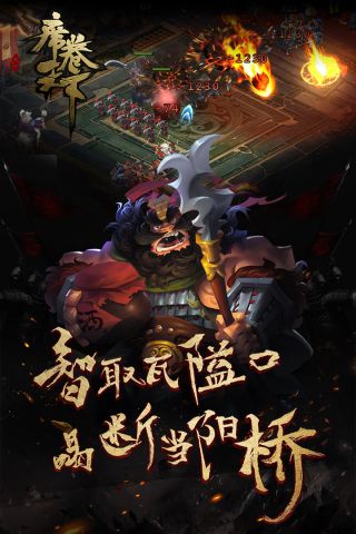 席卷天下(3)