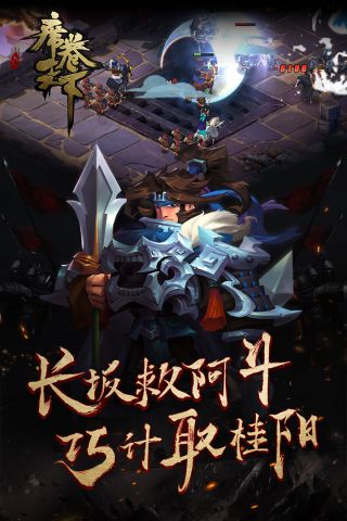 席卷天下(4)