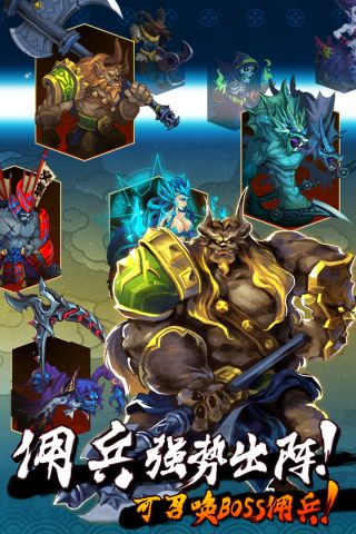 圣武战记最新版图3