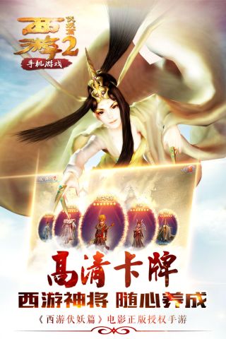 西游伏妖篇(2)