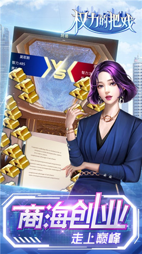 权力的把戏-图3
