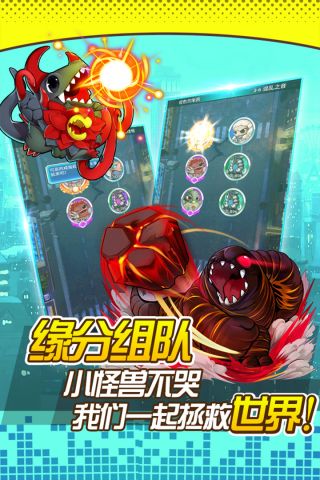 奥特曼安卓直装版图3
