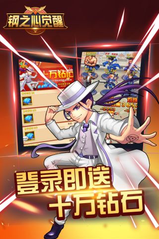 钢之心觉醒手机免费版图2