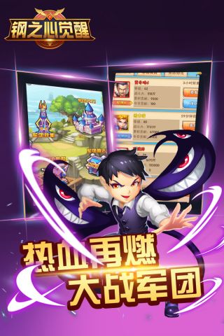 钢之心觉醒手机免费版图4