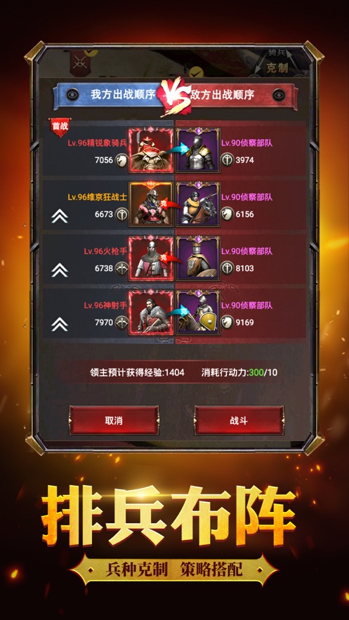 帝国争霸之崛起时代手游免费版图3