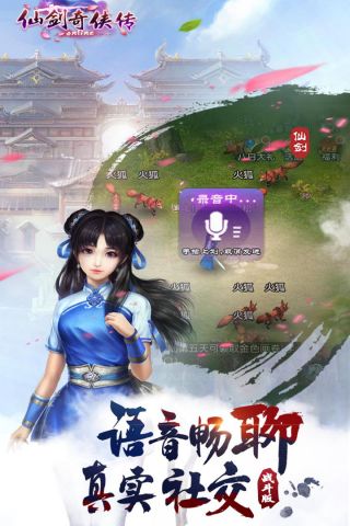 仙剑奇侠传online-图2