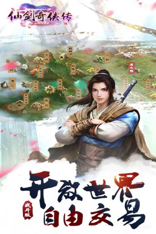 仙剑奇侠传online-图3