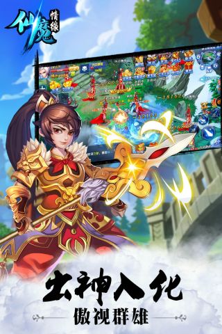 仙魔情缘-图5