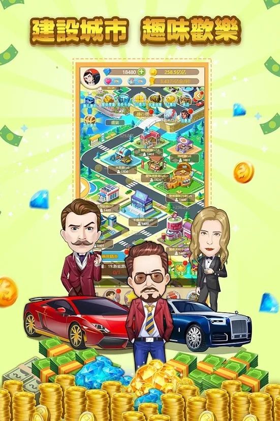 首富计划-图2