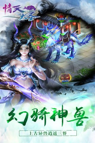 情天大圣安卓直装版图3