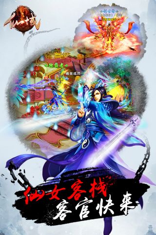 青云诛神-图4